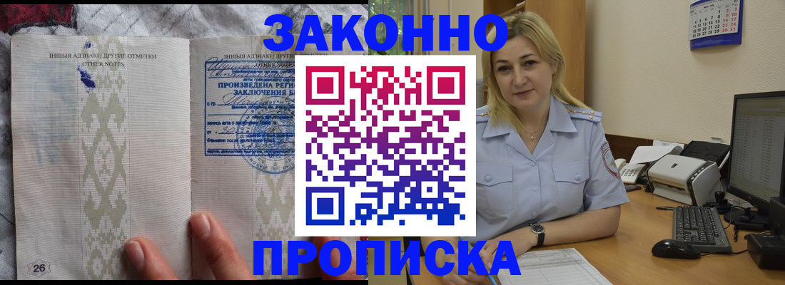 прописка иностранных граждан в Коломне