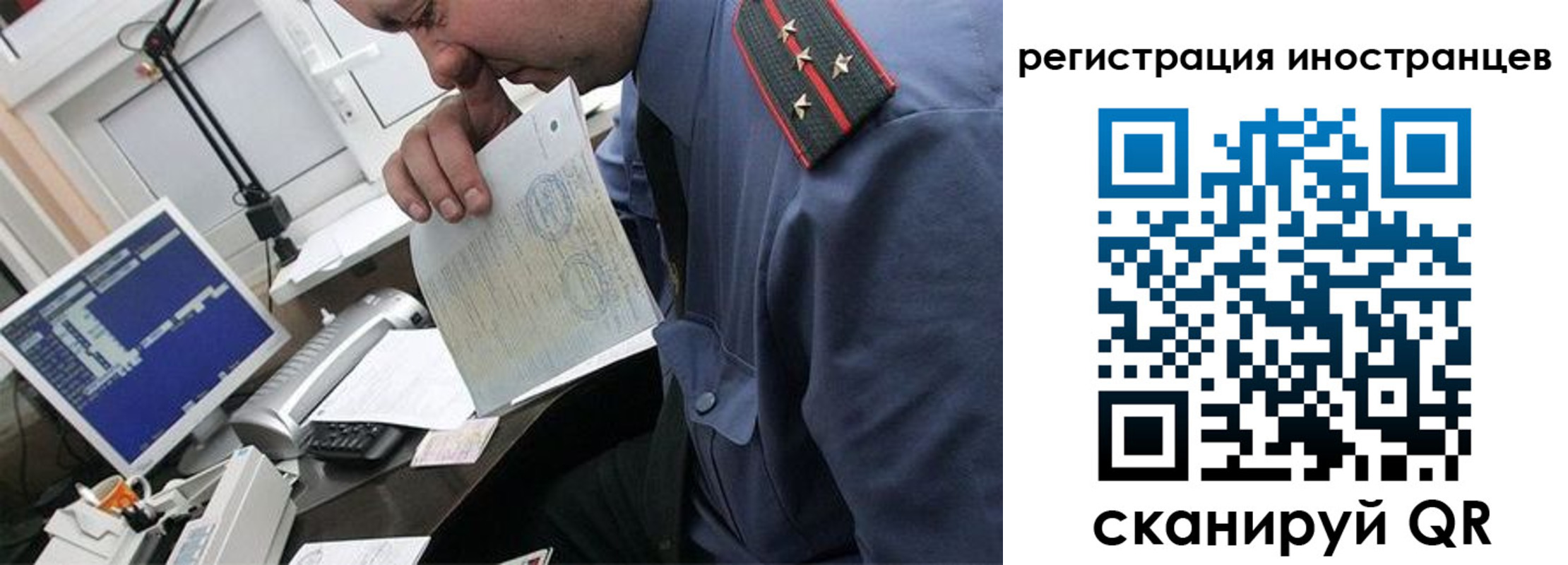 временная регистрация надежно в Коломне