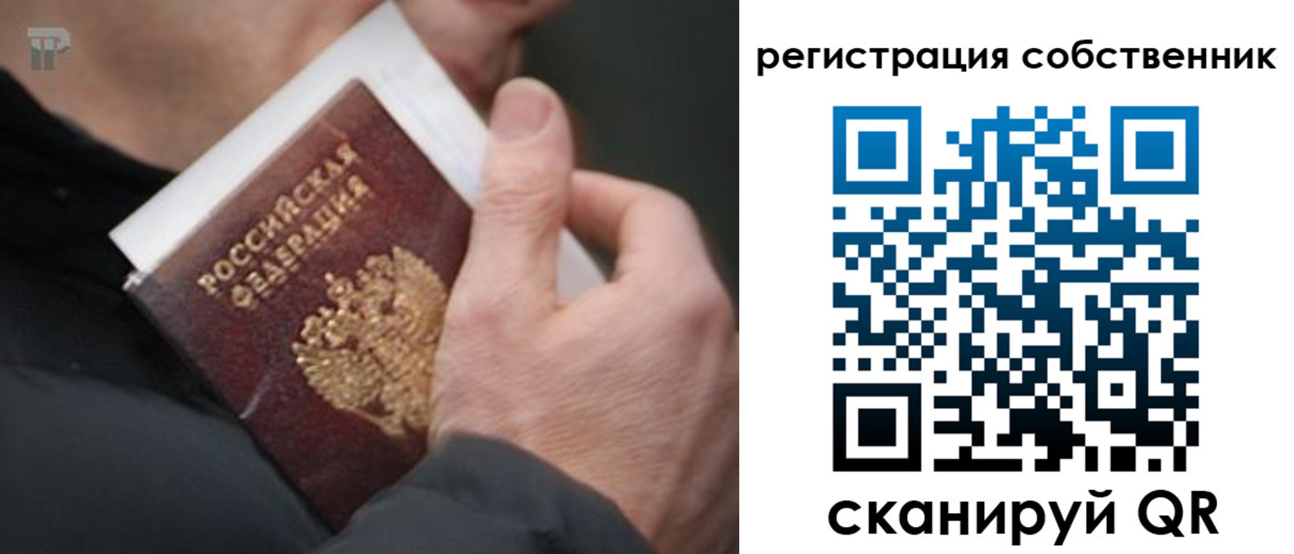 временная регистрация для всех в Коломне