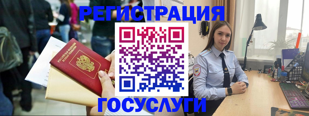 прописка регистрация в Коломне