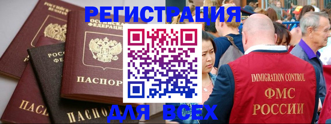 временная регистрация купить в Коломне