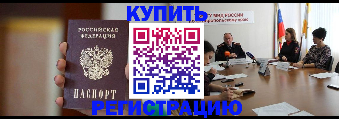 временная регистрация 2025 в Коломне