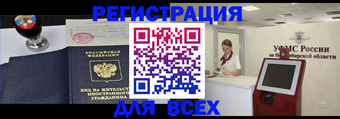 временная регистрация в квартире в Коломне