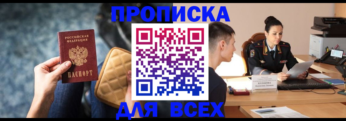временная регистрация собственник в Коломне