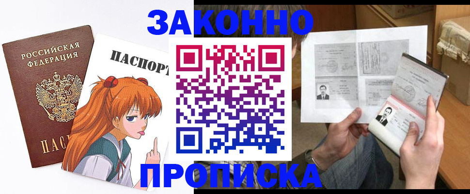 временная регистрация адрес в Коломне