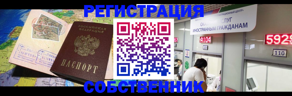 временная регистрация поиск в Коломне