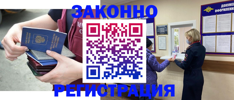регистрация в Коломне