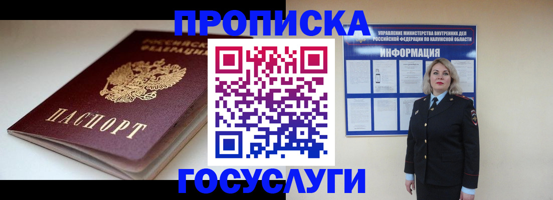 прописка иностранных граждан в Коломне