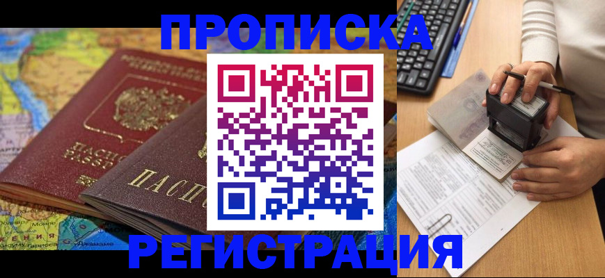 прописка для военкомата в Коломне