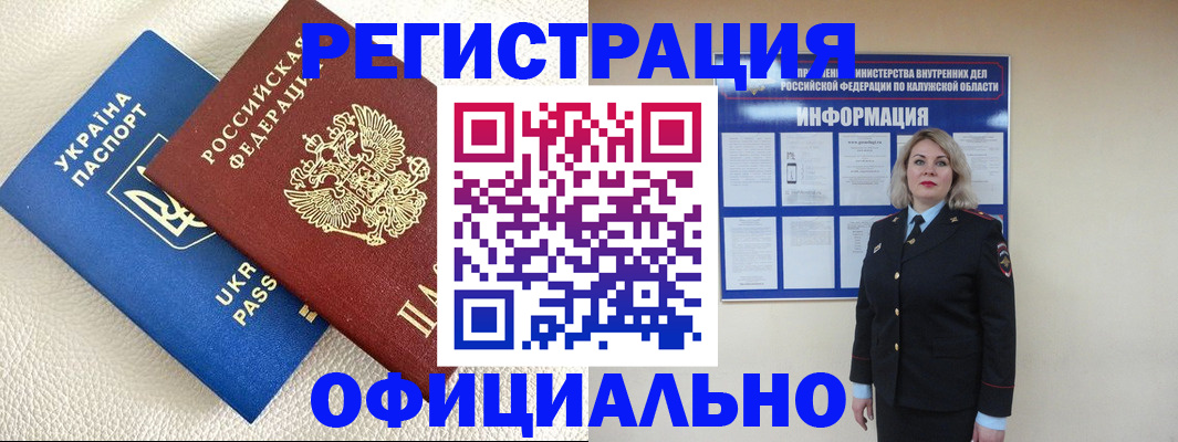 прописка для кредита в Коломне