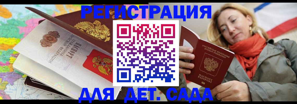 прописка иностранных граждан в Коломне